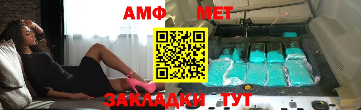 Димитровград  АМФЕТАМИН  Вход с VPN  Amphetamine  Amphetamine Розовый 