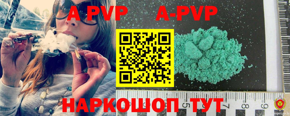 Alpha PVP Соль  сколько стоит  A PVP Соль  Димитровград  Вход с VPN 