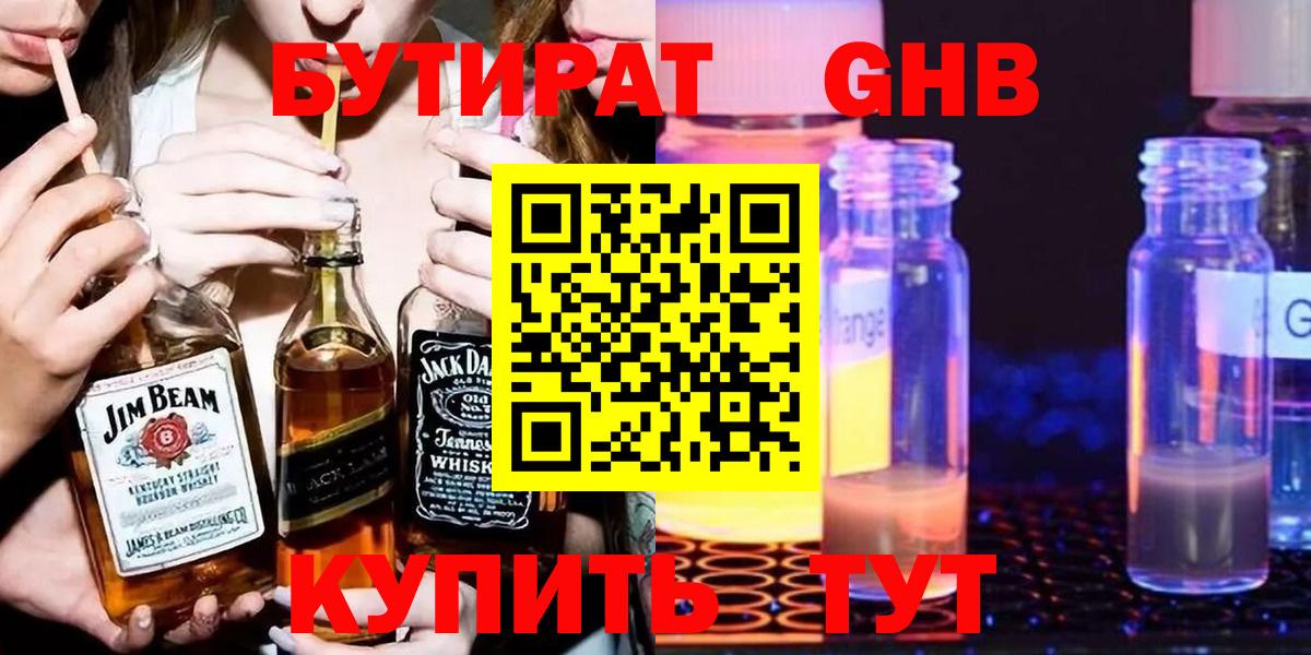 Бутират бутандиол Димитровград