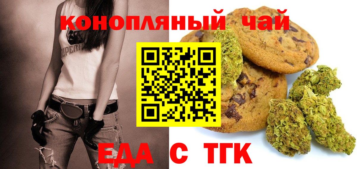 Димитровград  Canna-Cookies конопля  Вход с VPN 