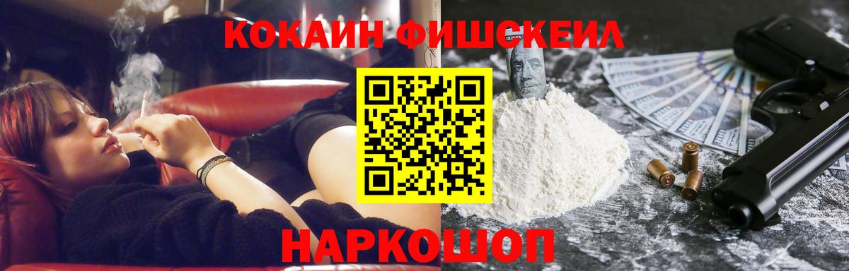 COCAIN 97%  КОКАИН 98%  Вход с VPN  Димитровград 