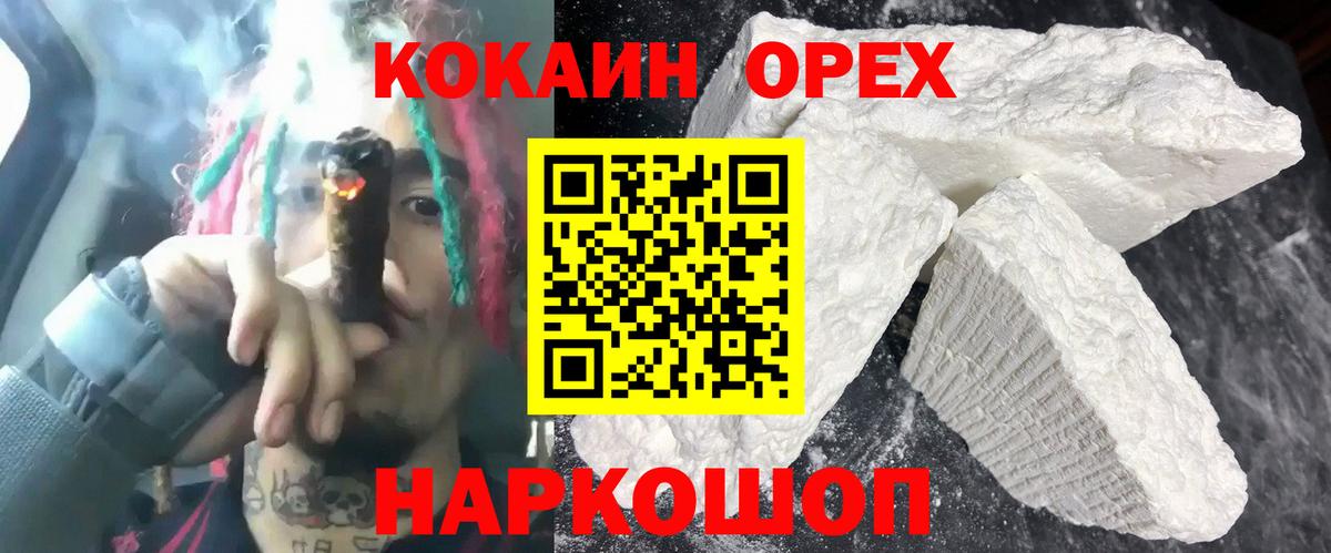 КОКАИН 99% Димитровград