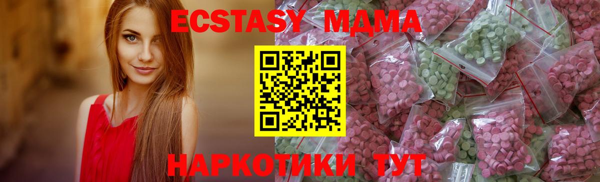 ЭКСТАЗИ 300 mg Димитровград