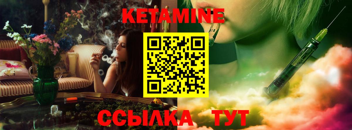 Кетамин ketamine Димитровград