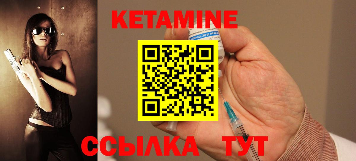 Димитровград  Кетамин VHQ  Вход с VPN  КЕТАМИН VHQ 