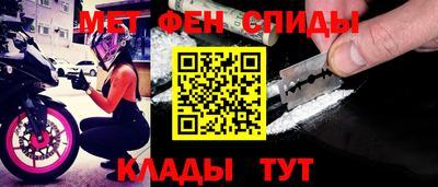 первитин Мариинск