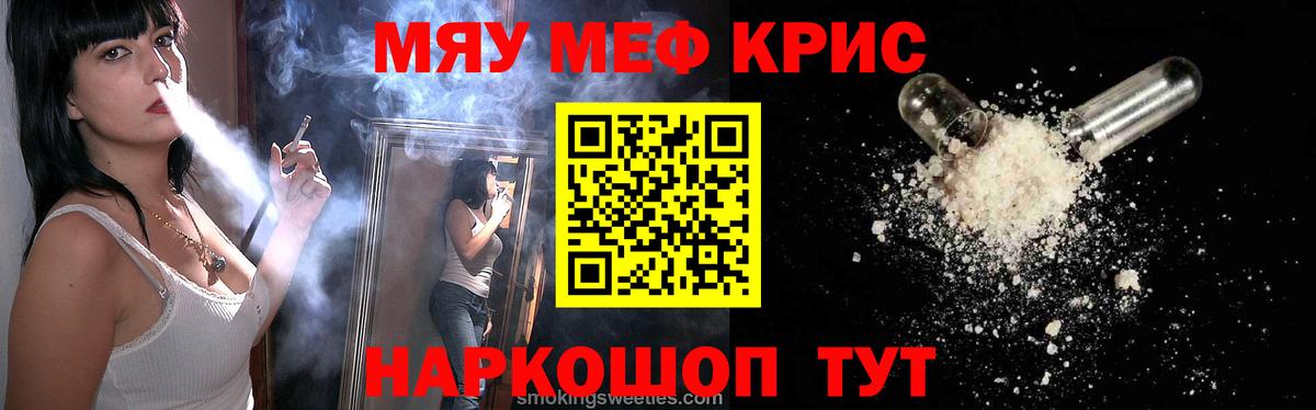 Мефедрон мука Димитровград