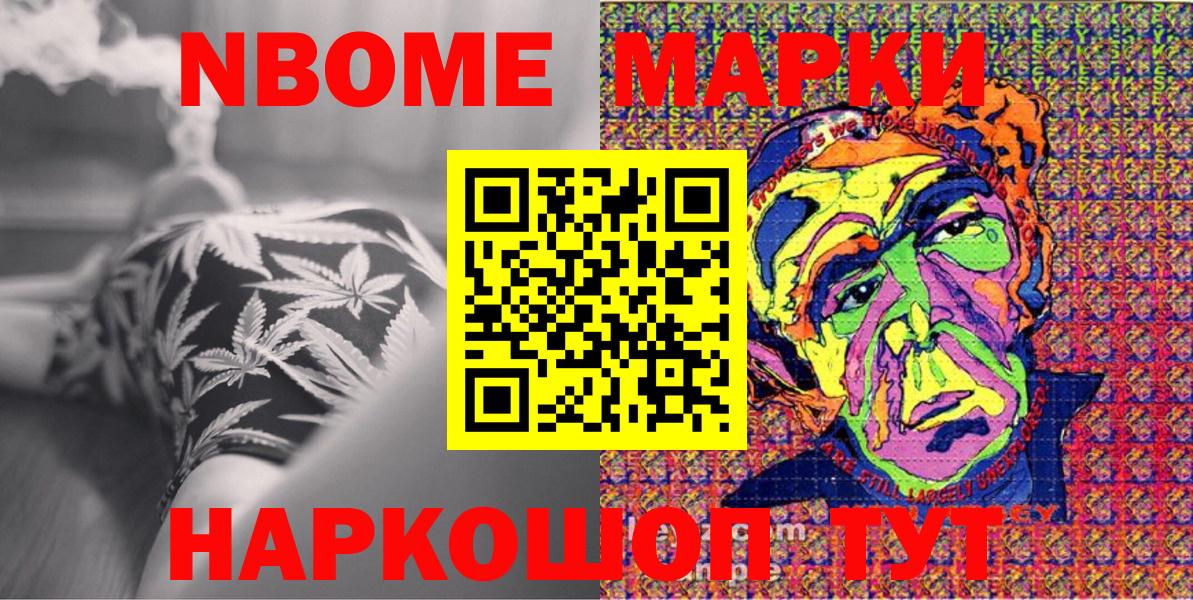 Димитровград  Наркотические марки  Вход с VPN  Марки NBOMe 1,5мг  Марки NBOMe 1,5мг 