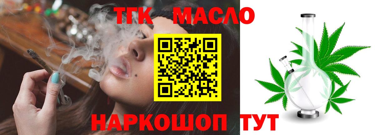 Дистиллят ТГК вейп с тгк  Вход с VPN  Димитровград 